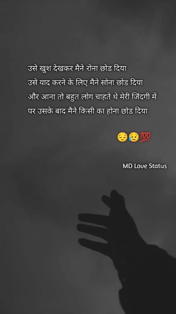 उसे खुश देखकर मैं रोना Shayari in hindi _ Shayari _ Motivational Shayari _ Sad Shayari _ _shorts(108