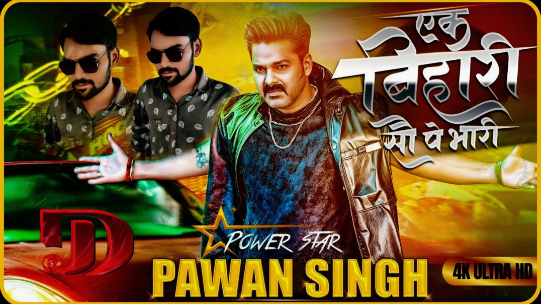 ⁣Ek Bihari Sau Pe Bhari - Pawan Singh DJ Remix Song 🎵 | Free Fire Bhojpuri Video 4K ⚡ DJ Remix 2025