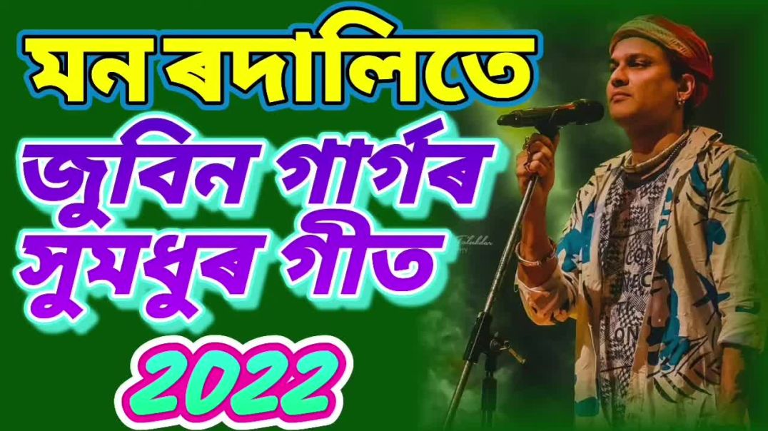 ⁣ZUBEEN GARG NEW ASSAMESE SONG(720P_HD)