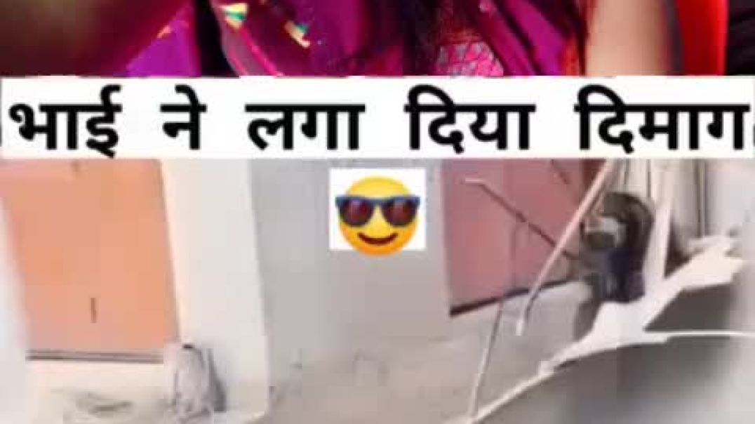 ⁣पोते उचलायचा जुगाड