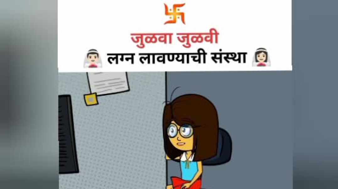 जुलवा जुलवि