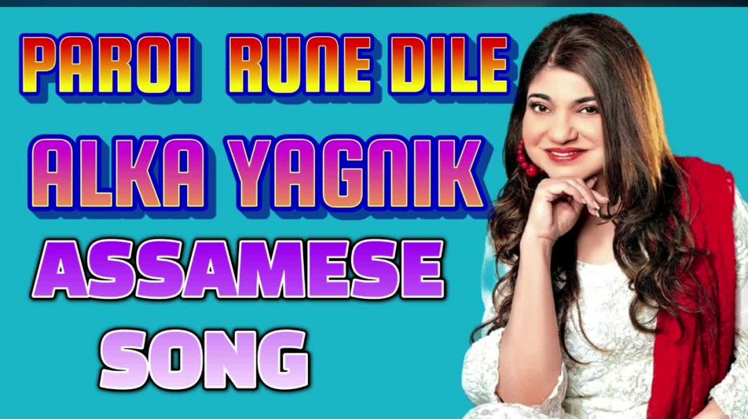 ⁣ALKA YAGNIK ASSAMESE SONG