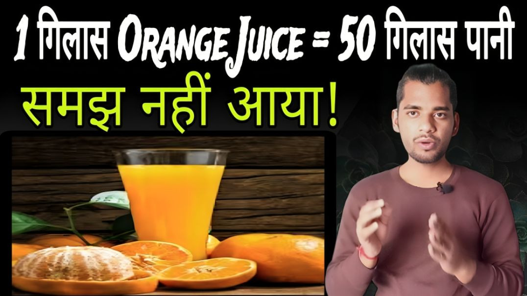 ⁣1 गिलास Orange Juice बनाने के लिए कितने Glass पानी की आवश्यकता होती है | Water | AC Prashant