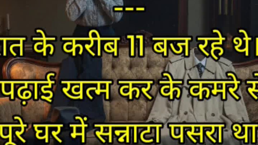 ⁣Raat Ke 1 Baje 😨