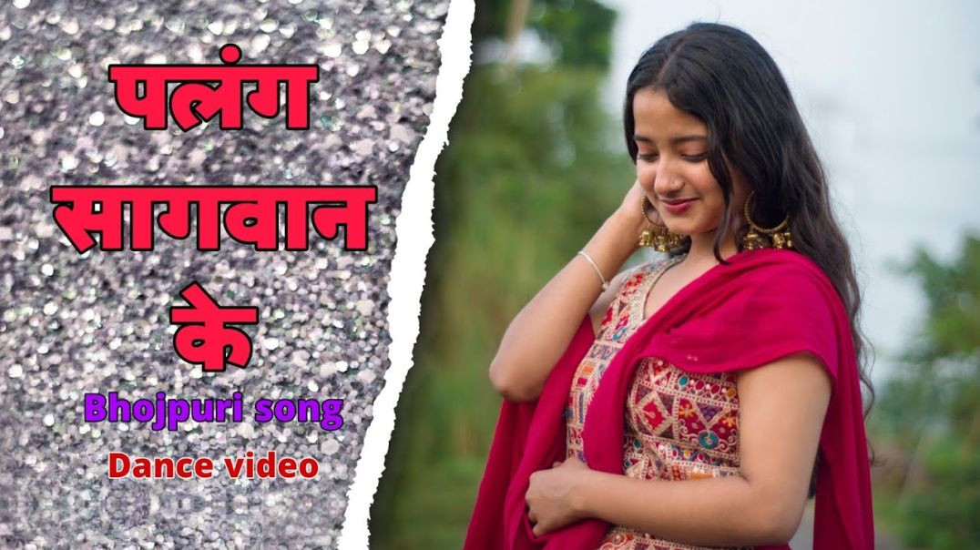 ⁣Palang Sagwan Ke Bhojpuri Song Dance Jyoti Dance Tube (720p)