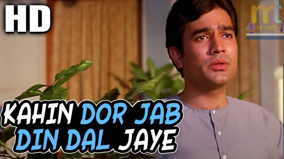 ⁣Kahin Door Jab Din Dhal Jaye__ Anand __Melodious Tune By Harsh #song