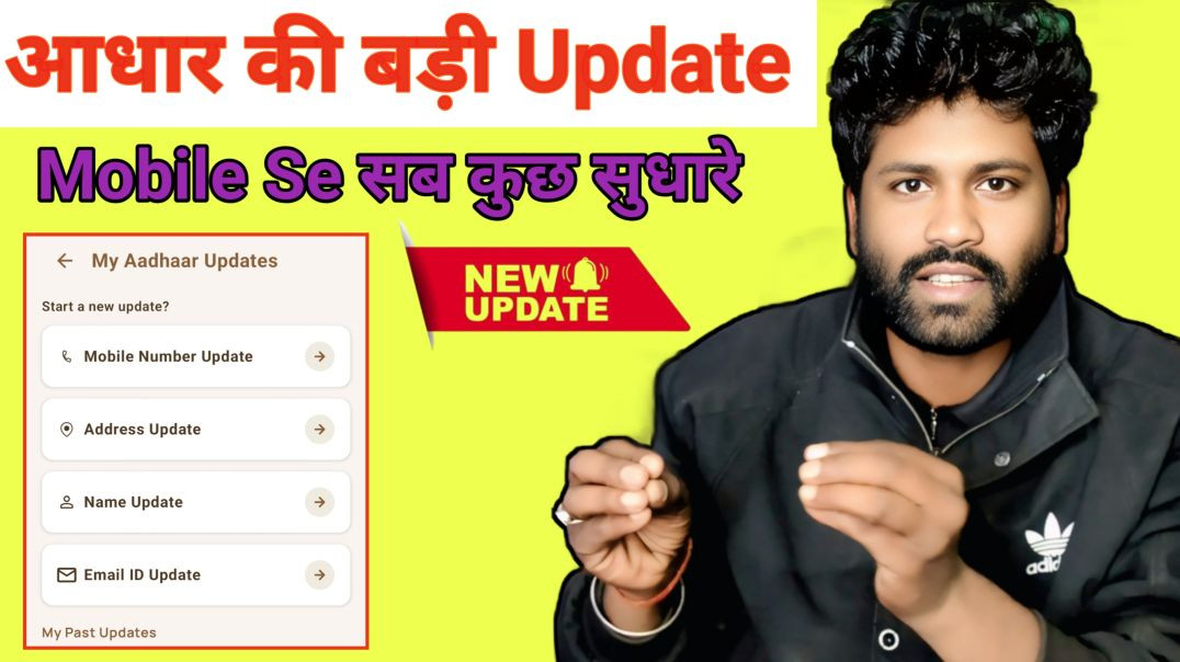 ⁣Aadhaar Card Update – Mobile Se, Aasaan Tarike Se