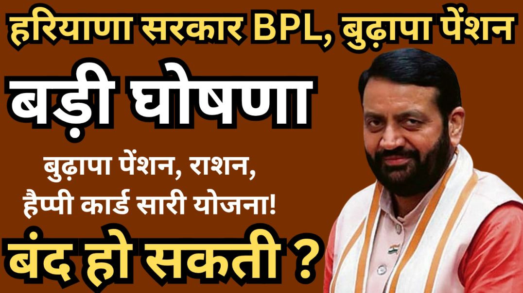 ⁣HARYANA Sarkar badi ghoshna