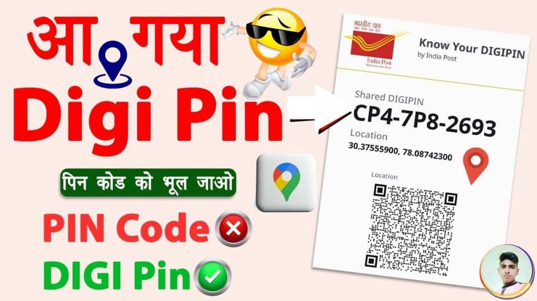 ⁣Indian Post Digi Pin Code_ Har Indian Ko Yeh Trick Janna Chahiye! 🚀🔥