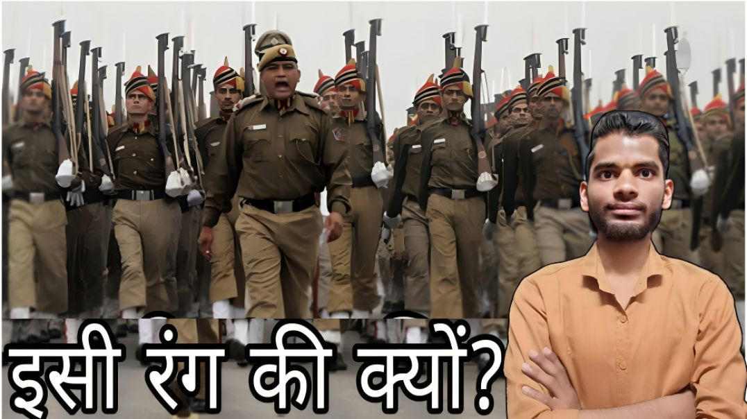 ⁣पुलिस की वर्दी खाकी ही क्यों होती है | police ki vardi khaki kyo hoti hai | AC Prashant