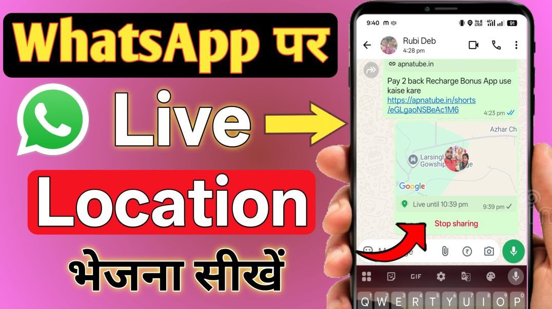 ⁣Whatsapp par live location send kaise kare| how to sand whatsapp live location