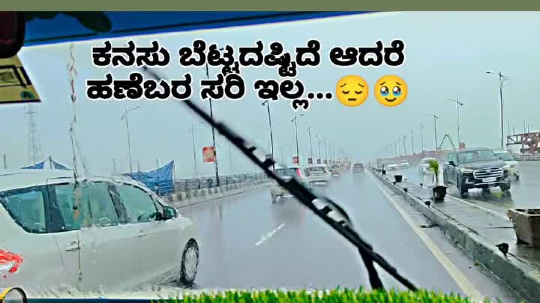 ⁣# - ಯಾಕೋ ಬೇಜಾರು # ಮನದಾಳದ ಮಾತು #  ನನ್ನ ಸ್ಟೇಟಸ್ #mood off # ಜೀವನದ ಸತ್ಯ