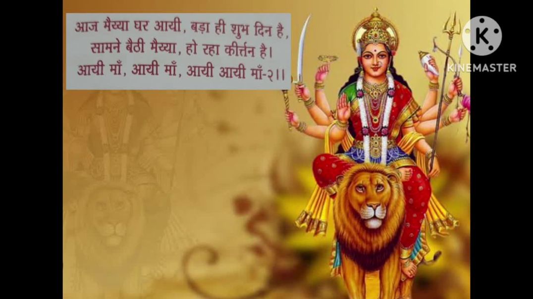 ⁣माता जी के भजन 1# दुर्गा maa ke bhajan # तर्ज _ आज हमारे दिल में # भजन # bhakti