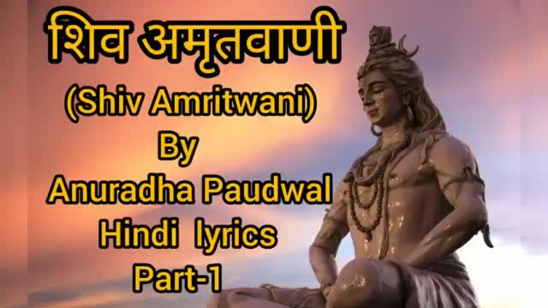 ⁣शिव अमृतवाणी