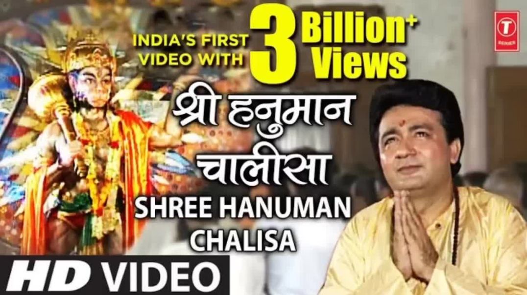 ⁣Shree Hanuman chalisa _ श्री हनुमान चालीसा _ Gulshan Kumar _ Jai Shree Ram  RamHanuman 720p