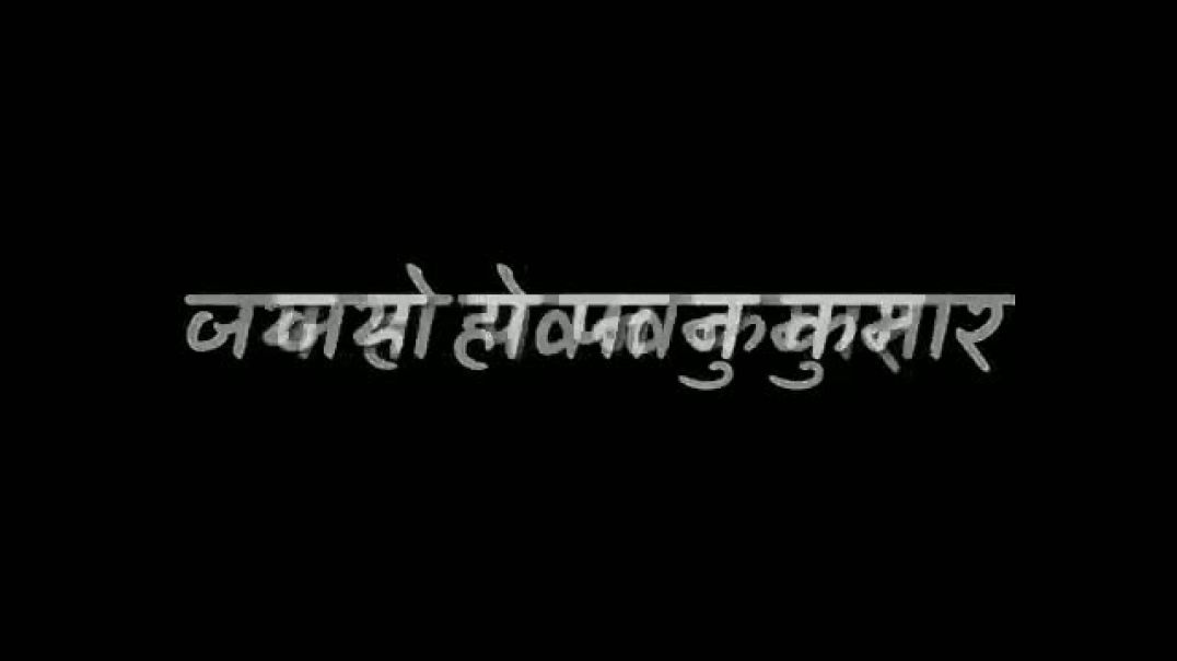 ⁣He_Bajrang_Bali_vinti_sunale_Hamar____new_black_screen_status_🙏🙏(360p)