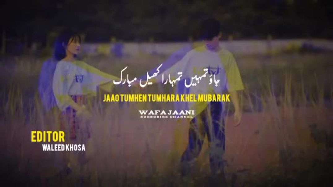 ⁣Jao_Tumhen_Tumhara_Khel_Mubarak___Full_song__TikTok_viral_song___2025(360p)