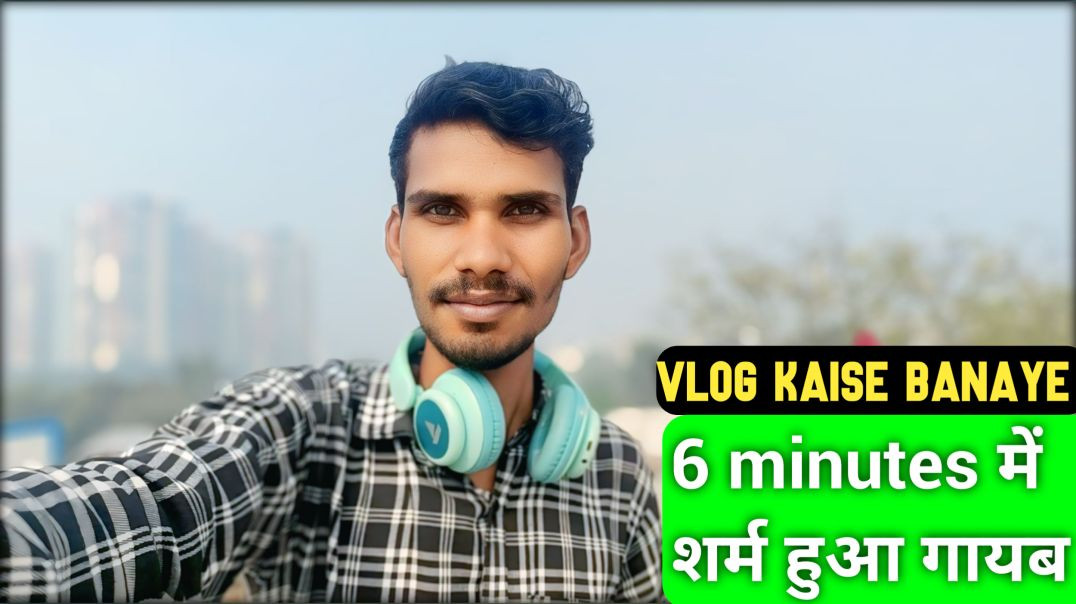 ⁣Vlog kaise banaye