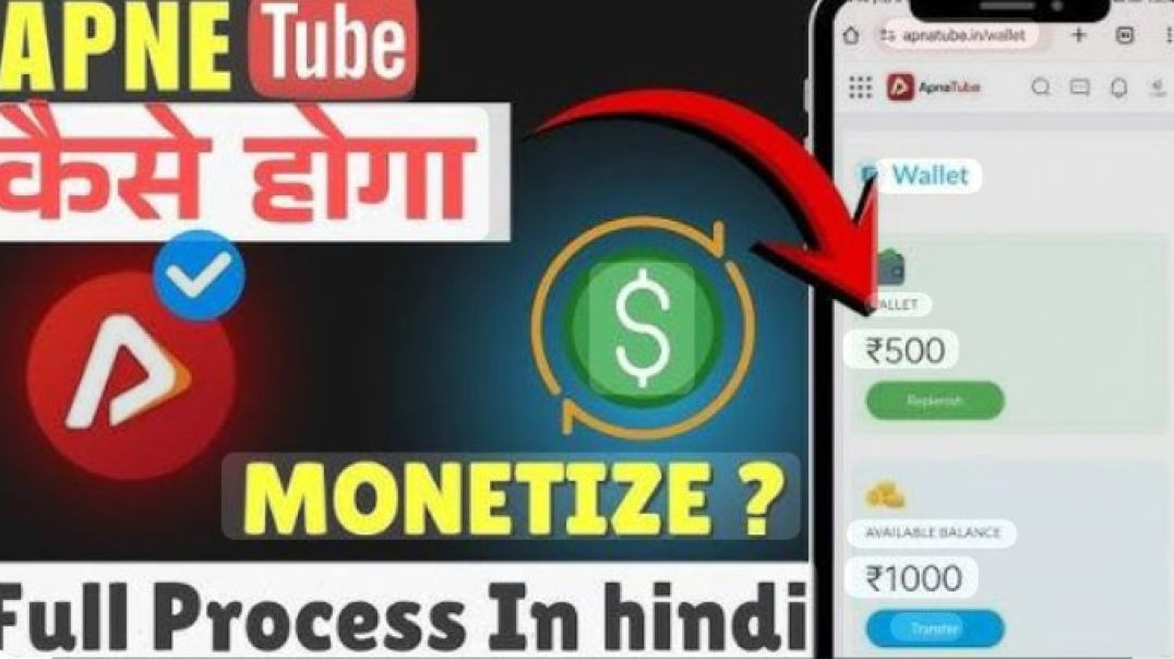 ⁣Apnatube me kitne subscriber or kitne review chahiye channel monetize liye