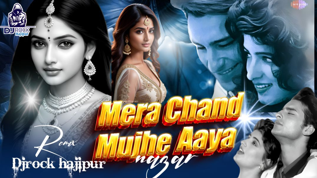 ⁣90s love song | mera Chand Mujhe Aaya Hai Nazar | Dj Remix Sing| DjRock Hajipur