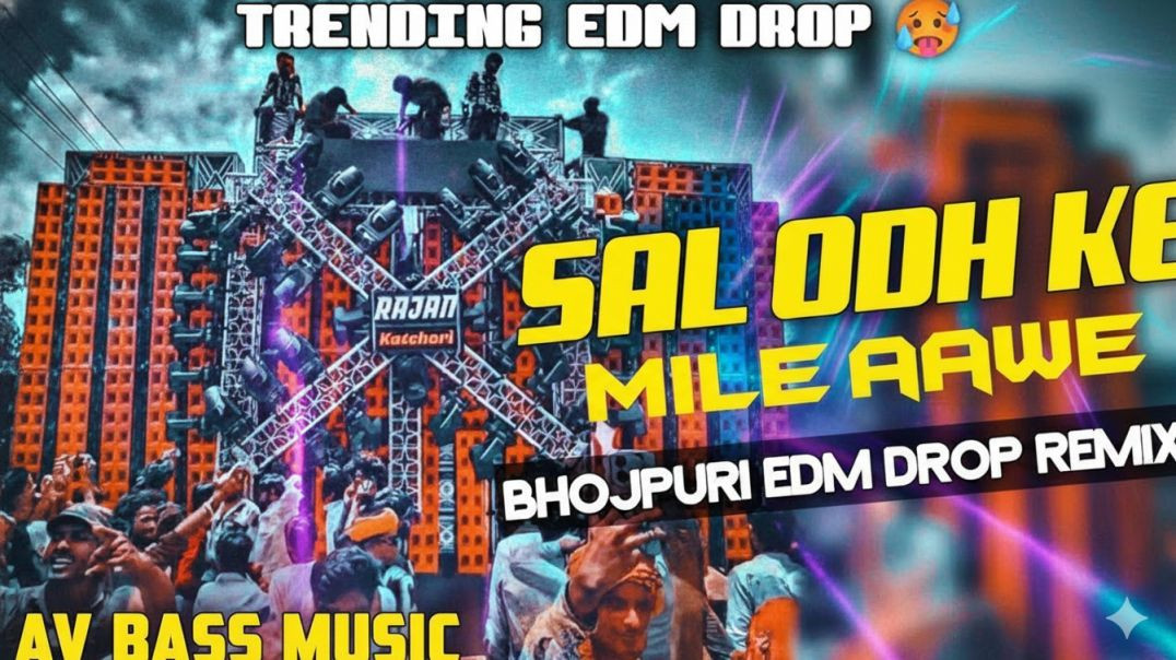 ⁣Saal Odh Ke Mile Aawa | Pramod Premi Yadav | New Bhojpuri DJ Song 2025 | Sal Odh Ke Mile Awa EDM Rem