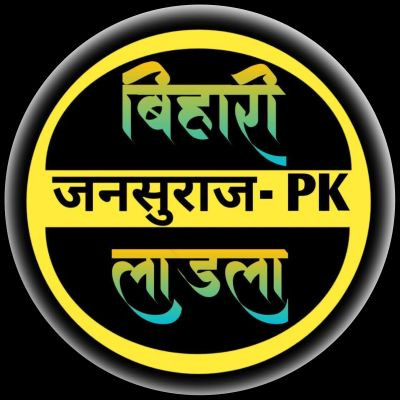 बिहारी लाडला