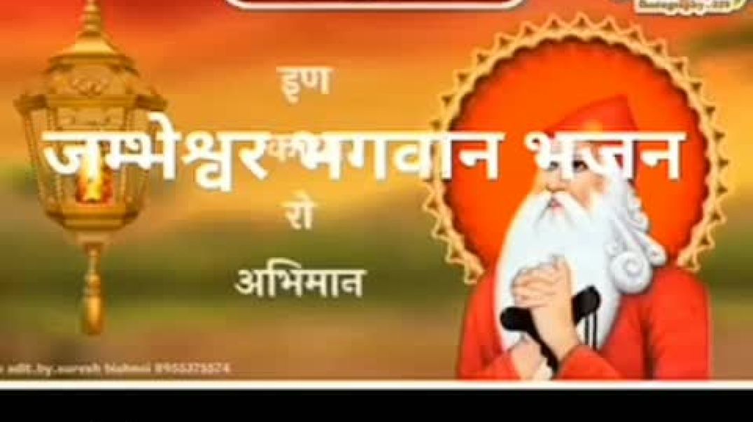 ⁣Jay guru jambheswer