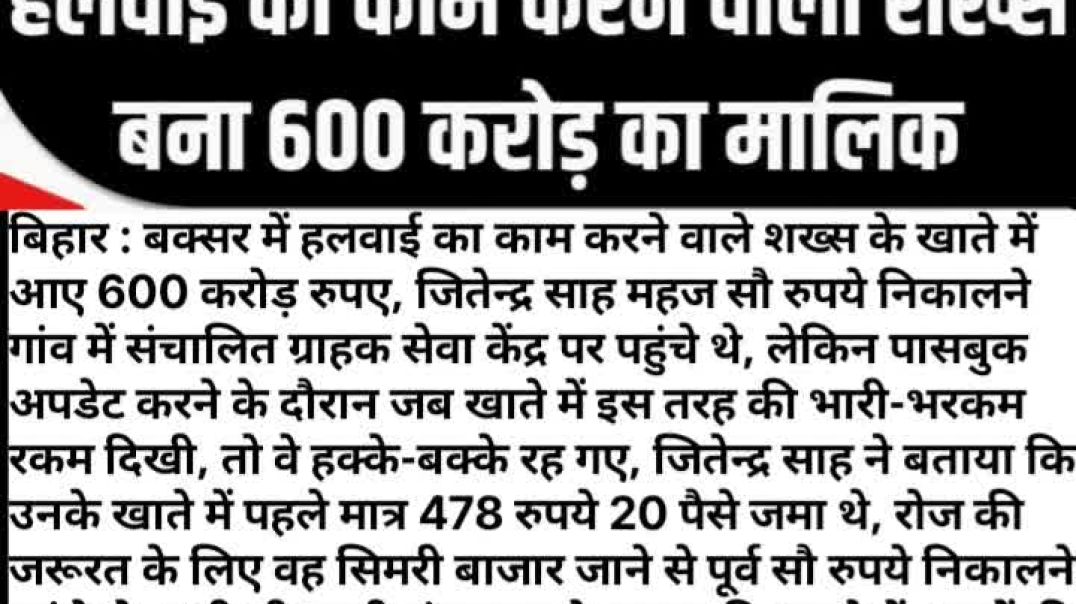 ⁣एक हलवाई बना 600 करोड़ का मालिक