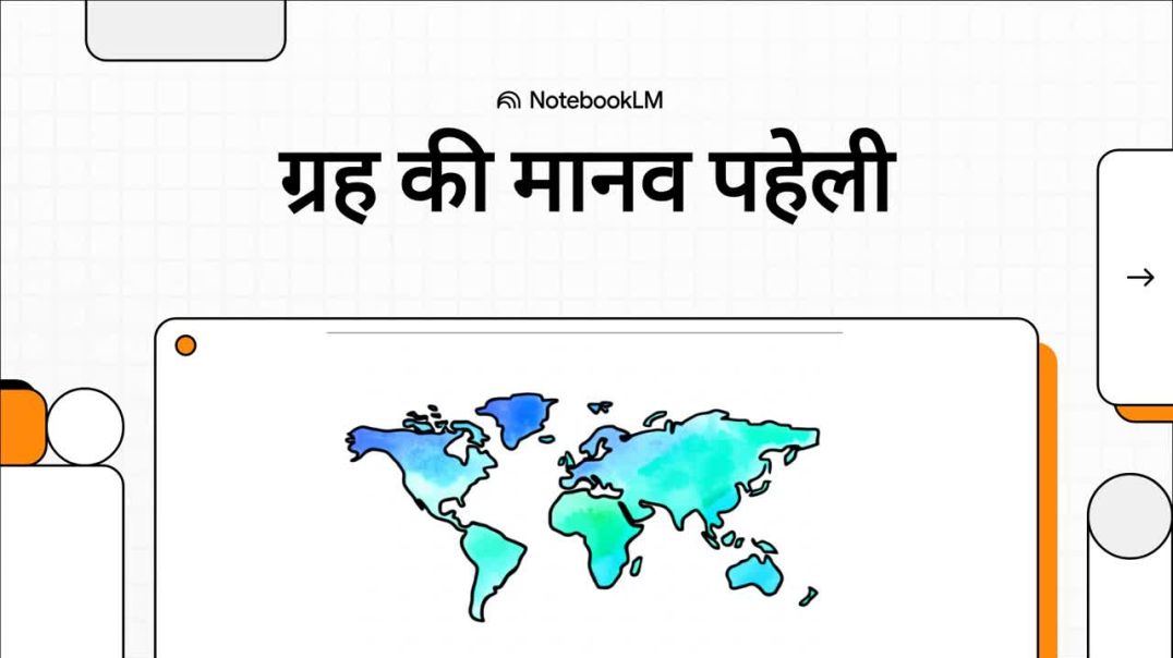 ⁣12th Geography Book 1 Chapter 2 ग्रह_की_मानव_पहेली