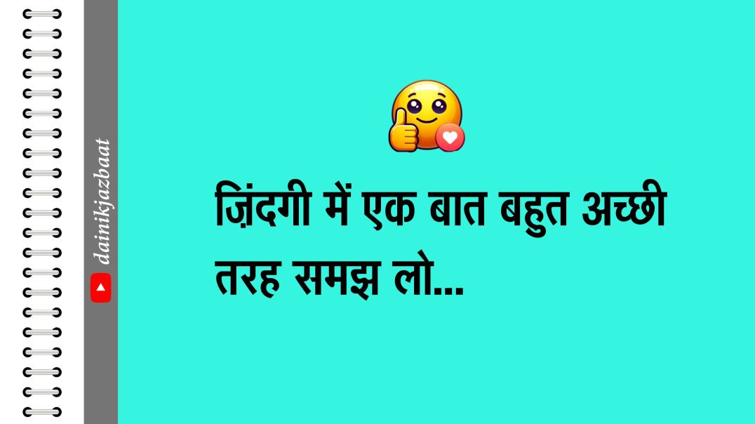 ⁣किसी पर Depend मत रहो! खुद पर भरोसा करना सीखो