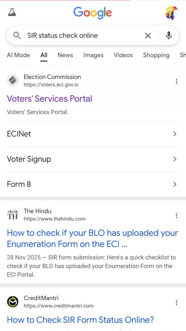 Sir form status check kare