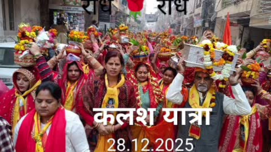 Bhagwat katha|bhagwatgeeta| kathe