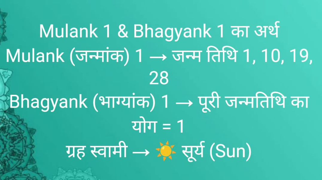 Mulank -1 aur bhagyank -1 ।। Numerology  ।। predictions