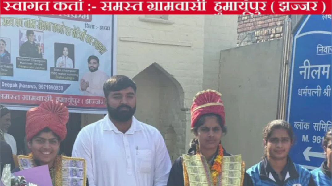 ⁣खिलाड़ियों का सम्मान समारोह।।