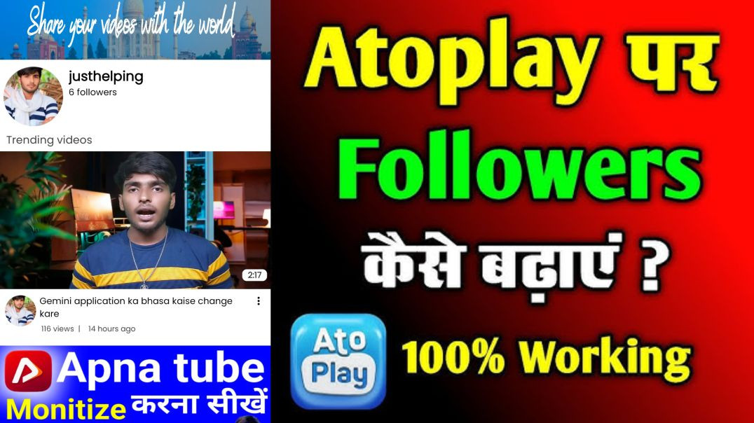 ⁣Atoplay पर Follower बढ़ाना सीखों जल्दी से 1 ही वीडियो से 🤓