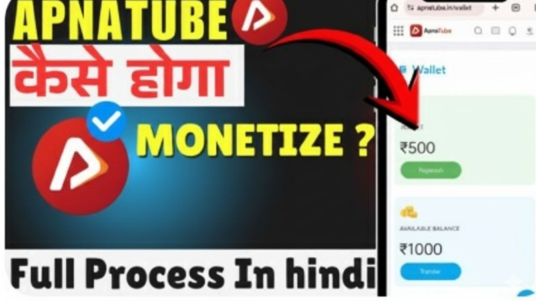 ⁣Apna tube  per apna channel kaise Monetize  Karen?