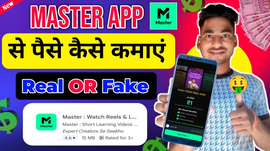 ⁣Master watch reels & earn app se paise kaise kamaye।Master app real or fake। Master app earn mon