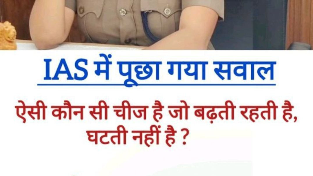 ⁣ऐसी कौन सी चीज है#shorts#trending#viral shots#apna tube