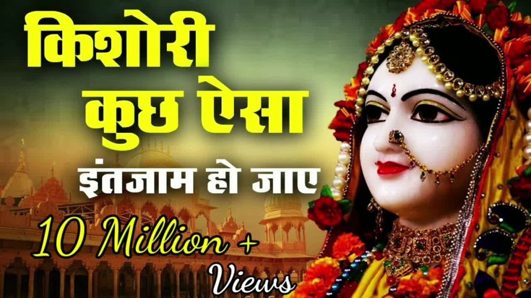 ⁣Kishori  kuch esa intzàam ho jaye