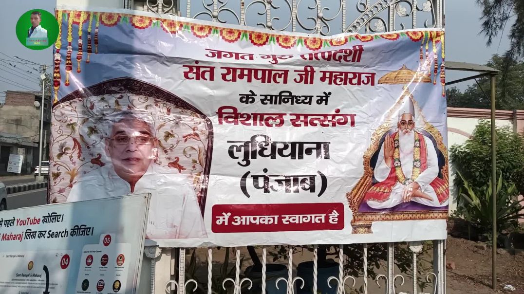 ⁣आज 14/12/2025 को एक दिवसीय विशाल सत्संग प्रवचन संत रामपाल जी महाराज के सानिध्य में लुधियाना के आतम न