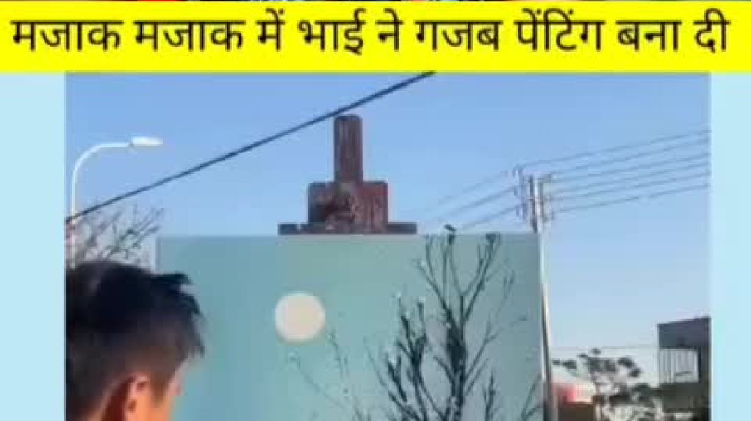 ⁣पेंटिंग करण्याची पद्धत