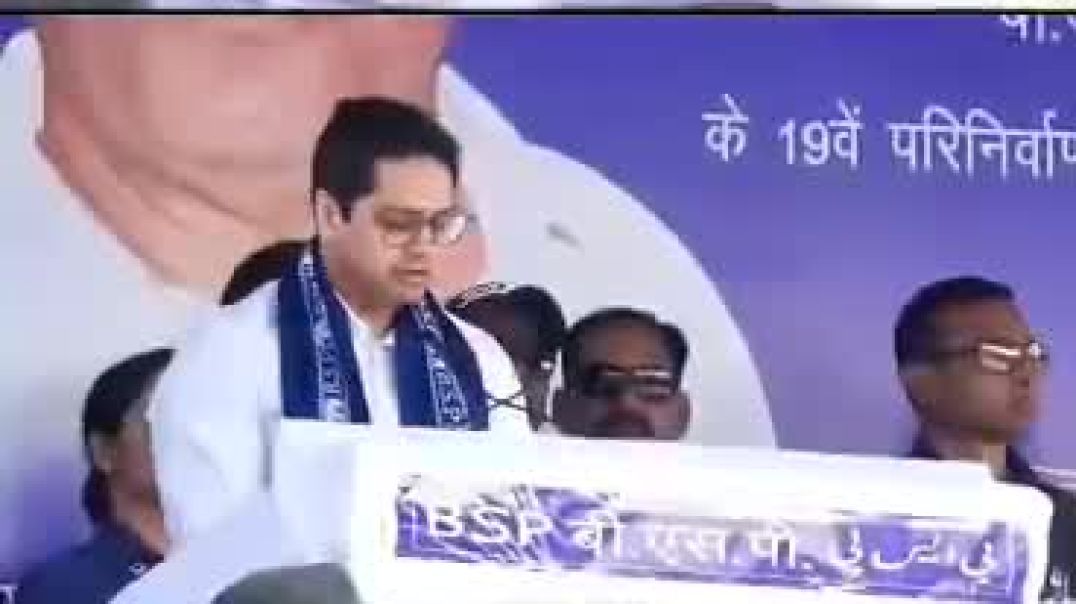 बहानकुमारी मायावती