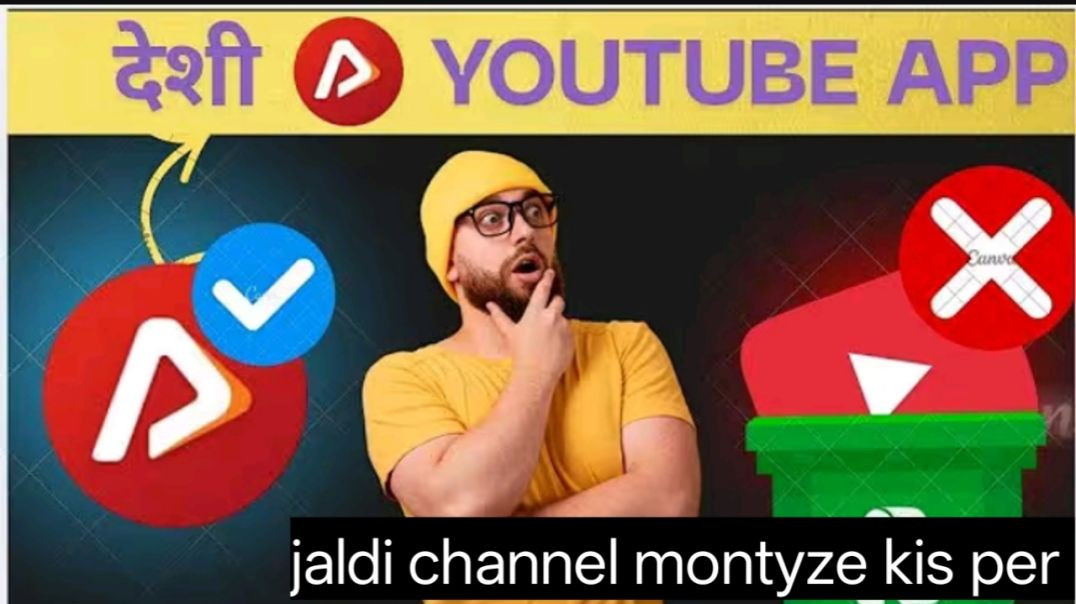 ⁣किस पर आसान है चैनल में टच करना kis per aasan hai Chennal  monetize ka