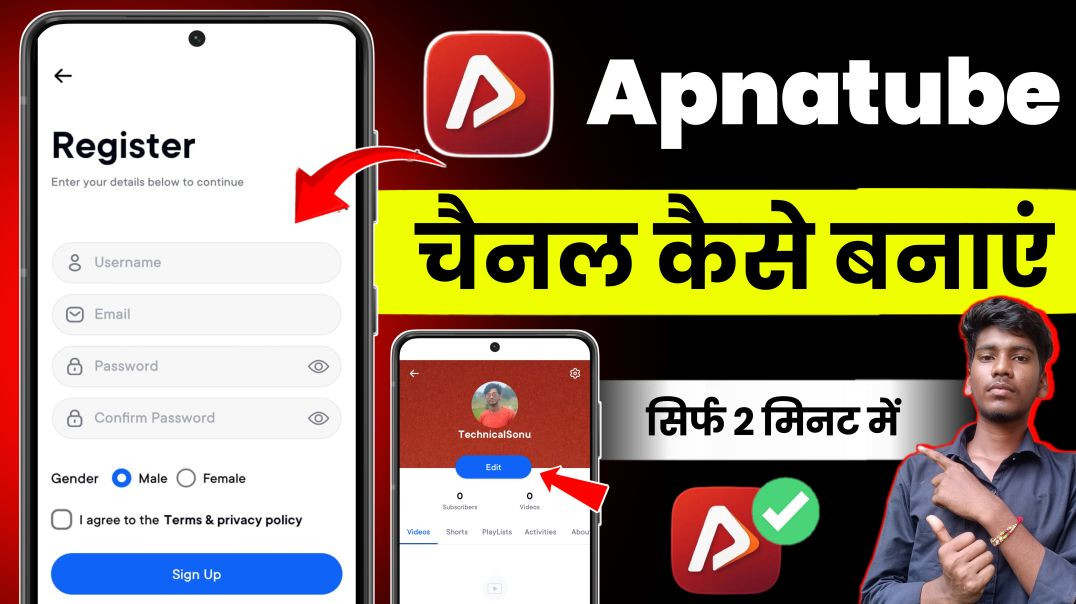 ⁣Apnatube me channel Kaise banaen /apnatube app mein video upload kaise karen || apna tube se Paisa K