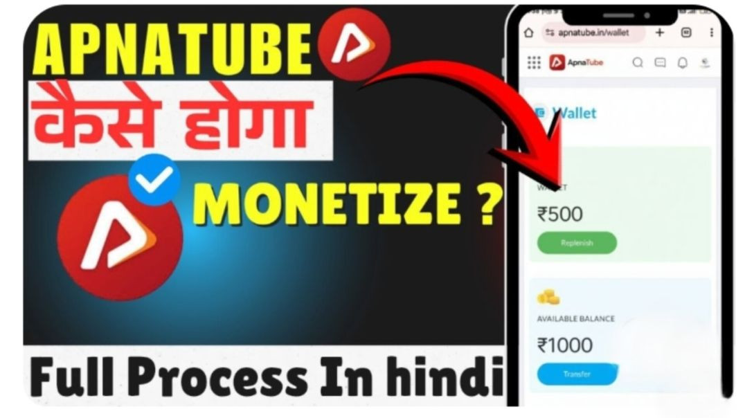⁣APNA TUBE MONETIZATION KAISE KAREN