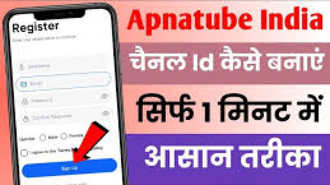 ⁣ApnaTube Channel monetize Kaise kare ApnaTube Channel Id kaise Banaen ApnaTube Monetization