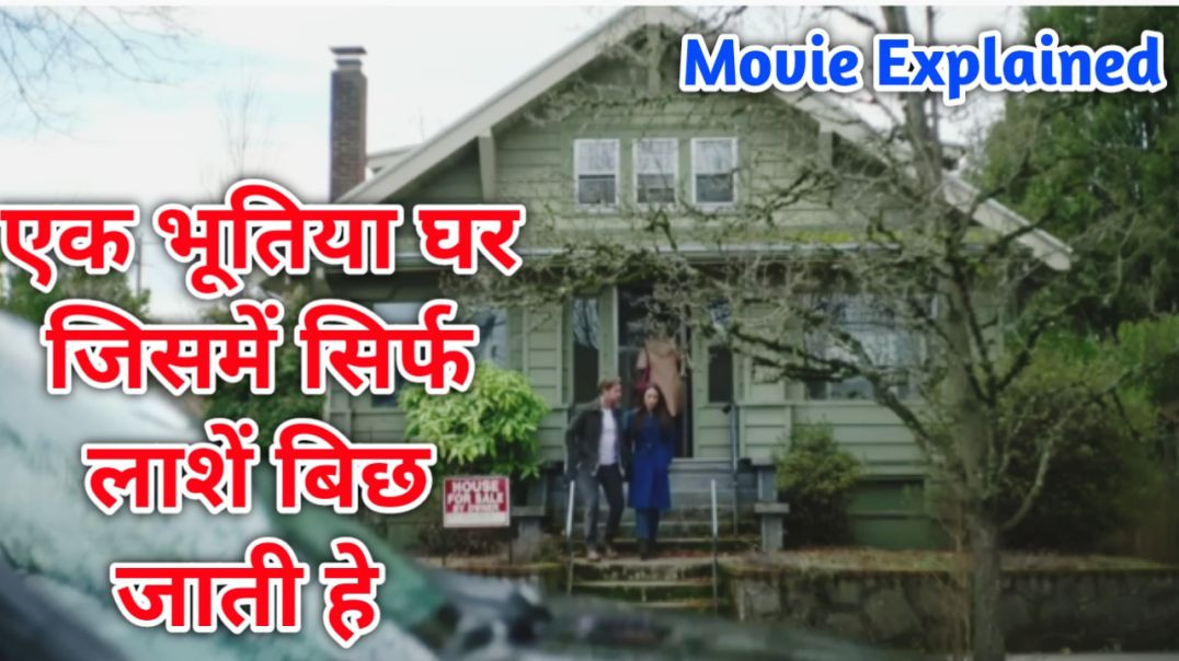 ⁣शापित घर एक राज #disastermovie#koreandramas#actionmivie#horrormivie