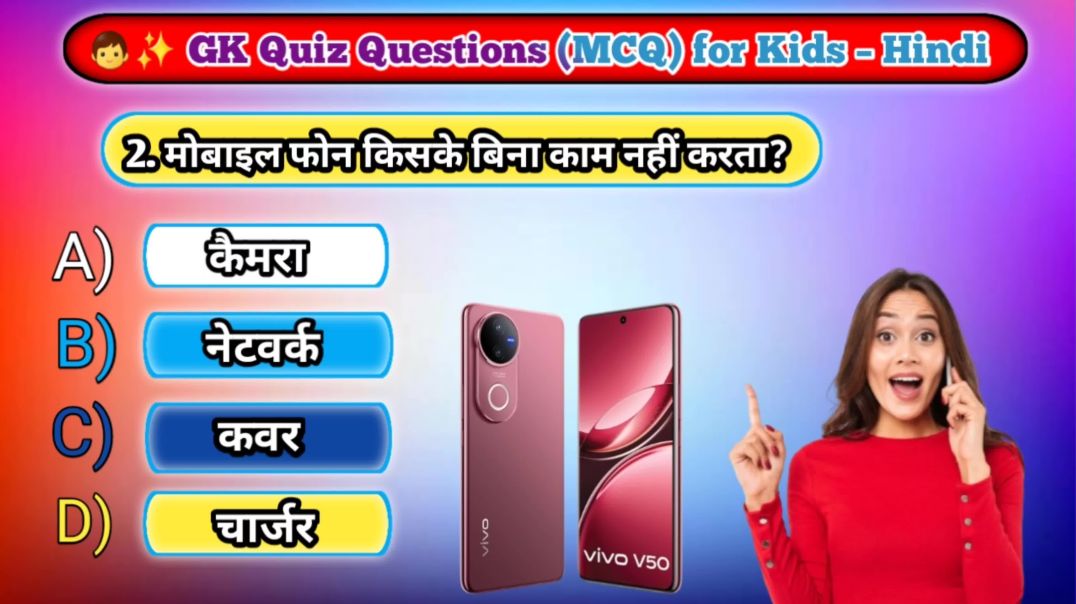 ⁣Gk question in hindi