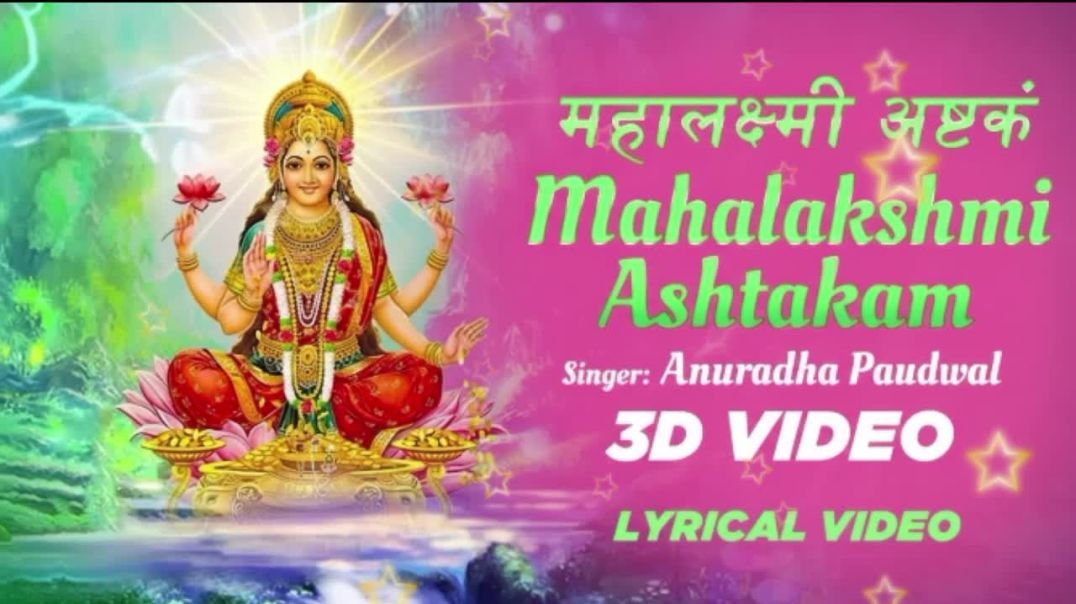 ⁣Laxmi Ashtakam | Powerful Lakshmi Mantra for Wealth, Prosperity & Happiness | लक्ष्मी अष्टकम