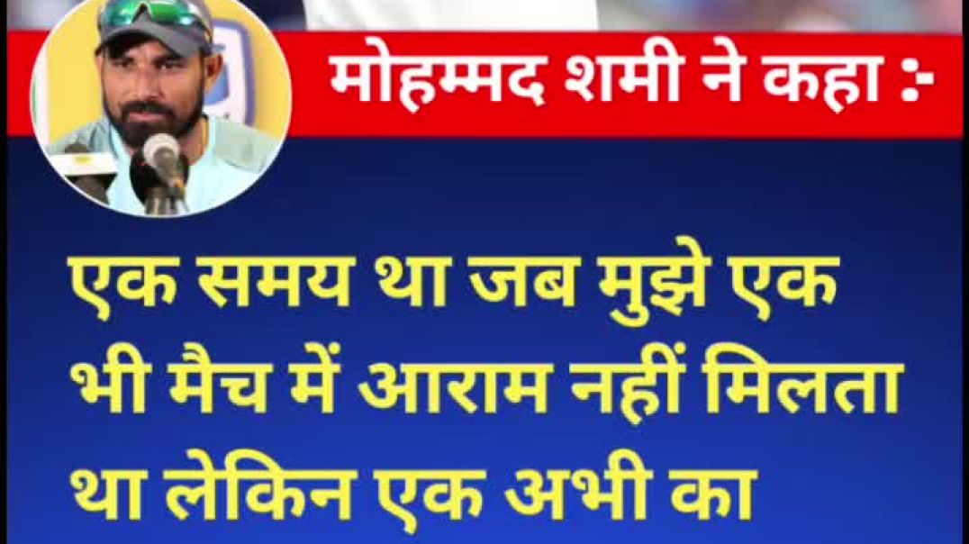 ⁣मोहम्मद शमी ने कहा :- #cricket  #ipl #shorts